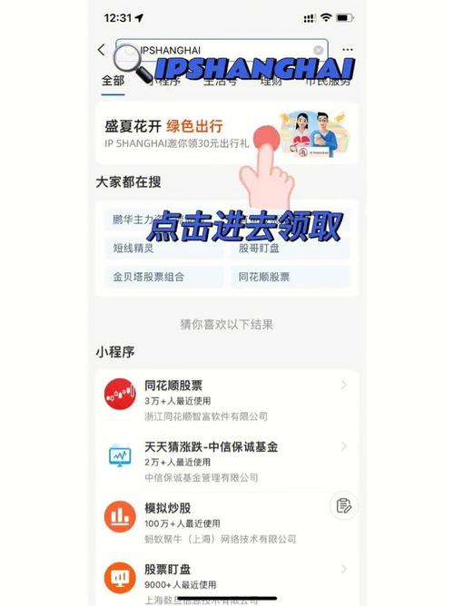 怎么安装香港ip(怎么安装香港支付宝)-图3 怎么安装香港ip(怎么安装香港支付宝)-图3
