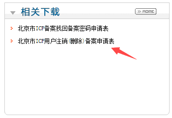公司注销域名备案怎么改(公司注销域名在有效期内可以正常使用吗?)-图2 公司注销域名备案怎么改(公司注销域名在有效期内可以正常使用吗?)-图2