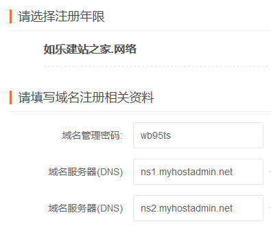 怎么申请.com域名(怎么申请域名注册)-图2 怎么申请.com域名(怎么申请域名注册)-图2