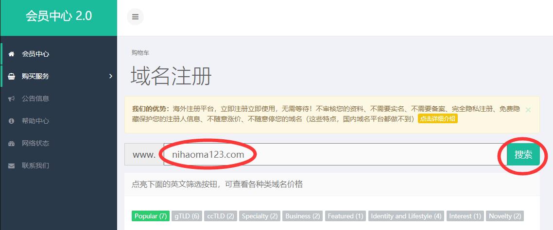 怎么申请.com域名(怎么申请域名注册)-图3 怎么申请.com域名(怎么申请域名注册)-图3