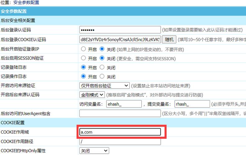 如何设置子域名(怎么设置子域名)-图1 如何设置子域名(怎么设置子域名)-图1