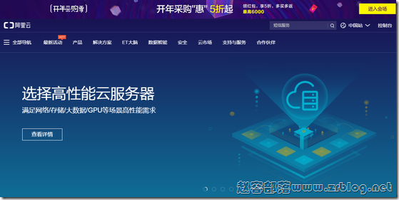 万网轻云服务器菁英版(万网是阿里云吗)-图3 万网轻云服务器菁英版(万网是阿里云吗)-图3