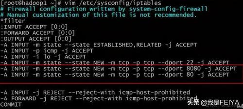 Linux主机防火墙怎么关闭(linux主机防火墙怎么关闭不了)-图3 Linux主机防火墙怎么关闭(linux主机防火墙怎么关闭不了)-图3