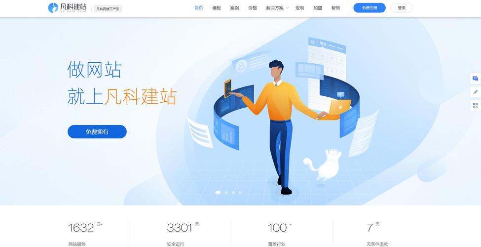 凡科建站怎么搜索不到(凡科网建站怎么建)-图3 凡科建站怎么搜索不到(凡科网建站怎么建)-图3