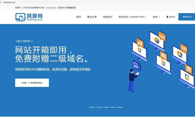 凡科建站怎么搜索不到(凡科网建站怎么建)-图2 凡科建站怎么搜索不到(凡科网建站怎么建)-图2