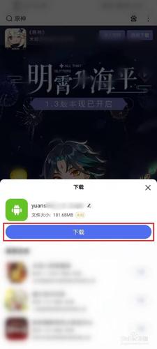 华为版下载(原神华为版下载)-图1 华为版下载(原神华为版下载)-图1