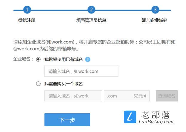 怎么创建公司域名(怎么创建公司域名地址)-图1 怎么创建公司域名(怎么创建公司域名地址)-图1