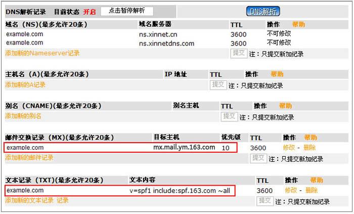 怎么创建公司域名(怎么创建公司域名地址)-图2 怎么创建公司域名(怎么创建公司域名地址)-图2