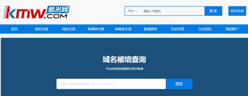 域名被墙国内免备案(域名被墙怎么申诉)-图3 域名被墙国内免备案(域名被墙怎么申诉)-图3