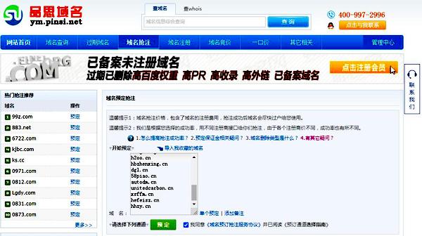 域名被墙国内免备案(域名被墙怎么申诉)-图2 域名被墙国内免备案(域名被墙怎么申诉)-图2