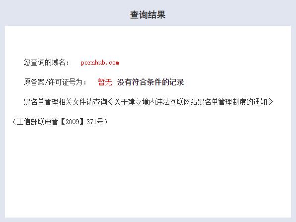 域名被墙国内免备案(域名被墙怎么申诉)-图1 域名被墙国内免备案(域名被墙怎么申诉)-图1