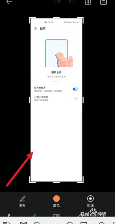 华为6x怎么截屏(华为6x怎么截长图)-图3 华为6x怎么截屏(华为6x怎么截长图)-图3