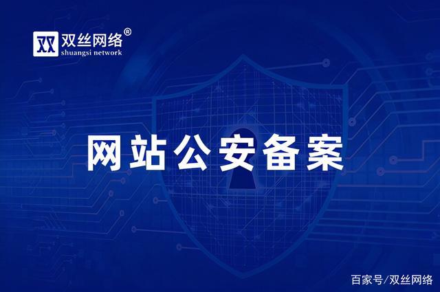 QQ怎么备案(怎么向公安备案号)-图1 QQ怎么备案(怎么向公安备案号)-图1