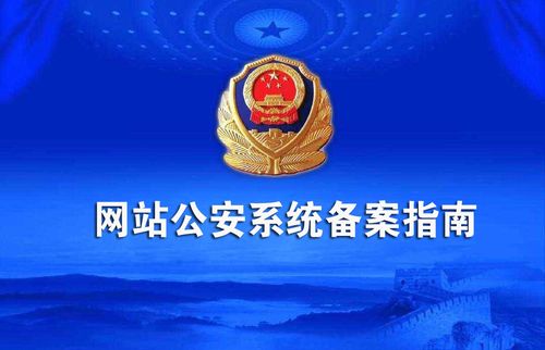 QQ怎么备案(怎么向公安备案号)-图3 QQ怎么备案(怎么向公安备案号)-图3