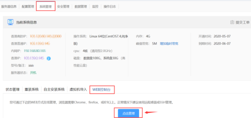 换ip服务器(服务器换ip需要多久)-图3 换ip服务器(服务器换ip需要多久)-图3