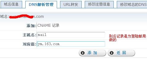 域名邮箱mx(域名邮箱)-图3 域名邮箱mx(域名邮箱)-图3