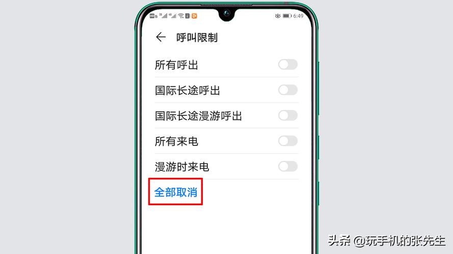 华为呼叫限制怎么取消(华为怎样取消呼叫限制功能)-图1 华为呼叫限制怎么取消(华为怎样取消呼叫限制功能)-图1