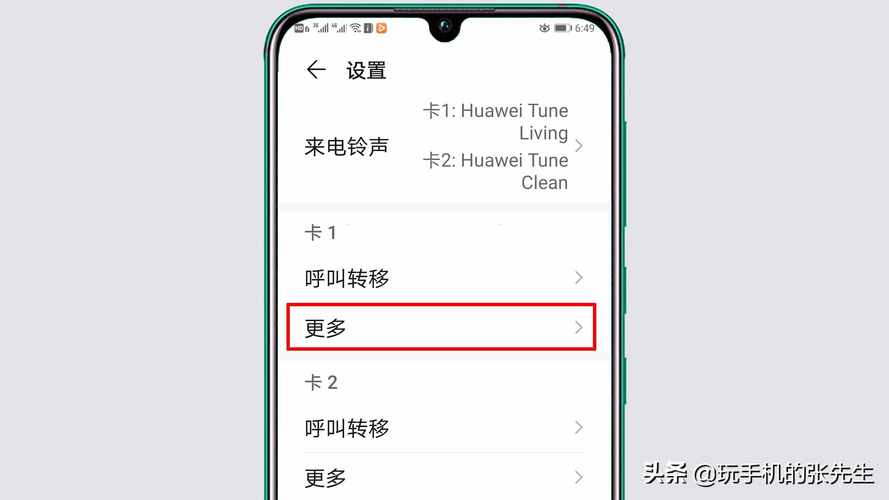 华为呼叫限制怎么取消(华为怎样取消呼叫限制功能)-图3 华为呼叫限制怎么取消(华为怎样取消呼叫限制功能)-图3