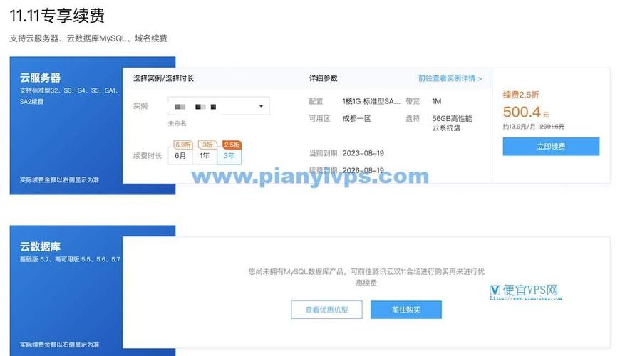 缴费域名(域名续费在哪里)-图3 缴费域名(域名续费在哪里)-图3