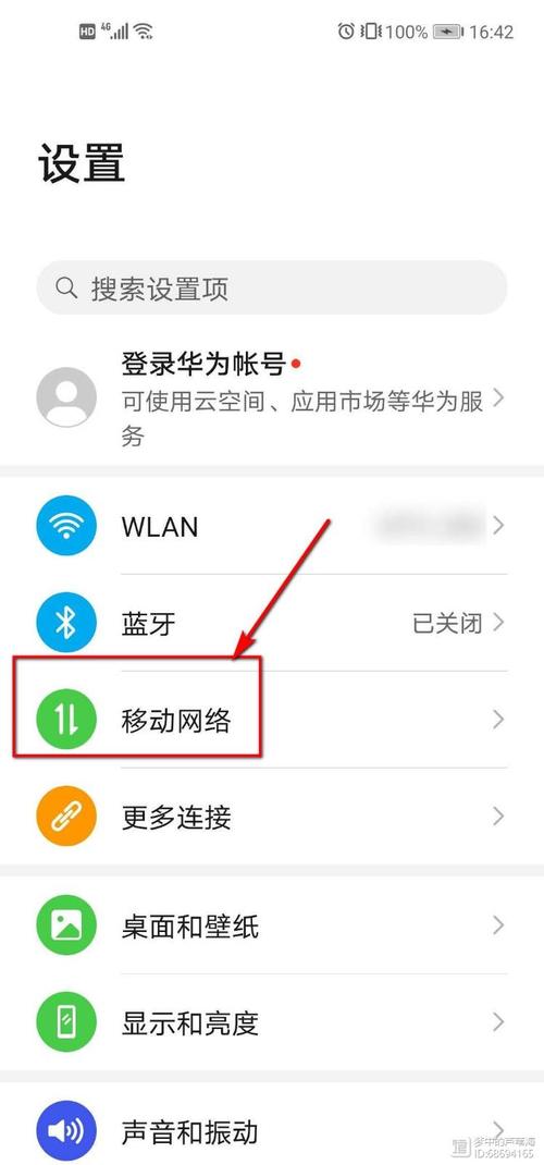 华为设置热点(华为设置热点密码怎么设置)-图3 华为设置热点(华为设置热点密码怎么设置)-图3