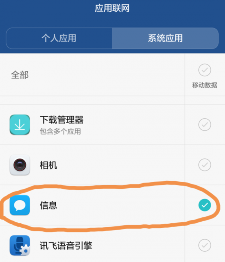 华为手机彩信(华为手机彩信下载失败)-图3 华为手机彩信(华为手机彩信下载失败)-图3