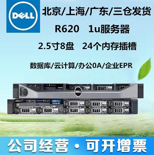 r620服务器尺寸(r420服务器尺寸)-图2 r620服务器尺寸(r420服务器尺寸)-图2