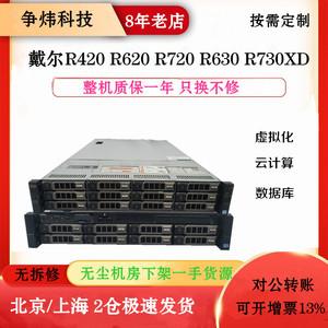 r620服务器尺寸(r420服务器尺寸)-图3 r620服务器尺寸(r420服务器尺寸)-图3