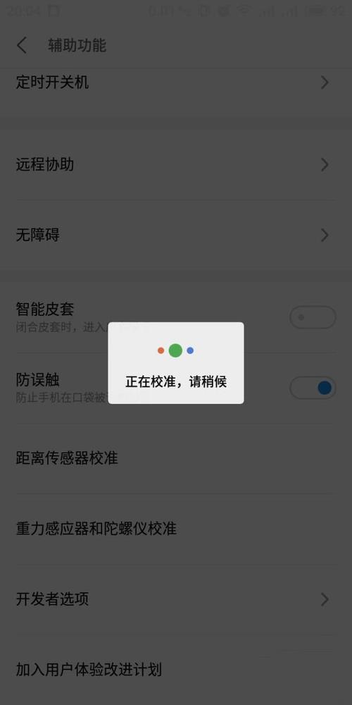 华为手机陀螺仪(华为手机陀螺仪权限)-图2 华为手机陀螺仪(华为手机陀螺仪权限)-图2