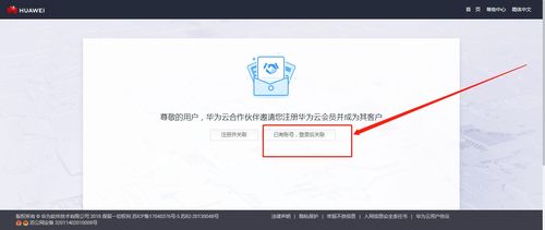华为怎么清空云服务器(华为云服务怎么删除云端数据)-图3 华为怎么清空云服务器(华为云服务怎么删除云端数据)-图3