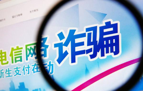 域名到期诈骗(域名涉嫌诈骗)-图3 域名到期诈骗(域名涉嫌诈骗)-图3