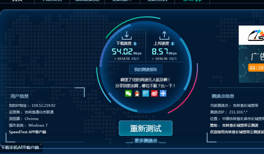 服务器测试网速(服务器测速带宽命令)-图2 服务器测试网速(服务器测速带宽命令)-图2