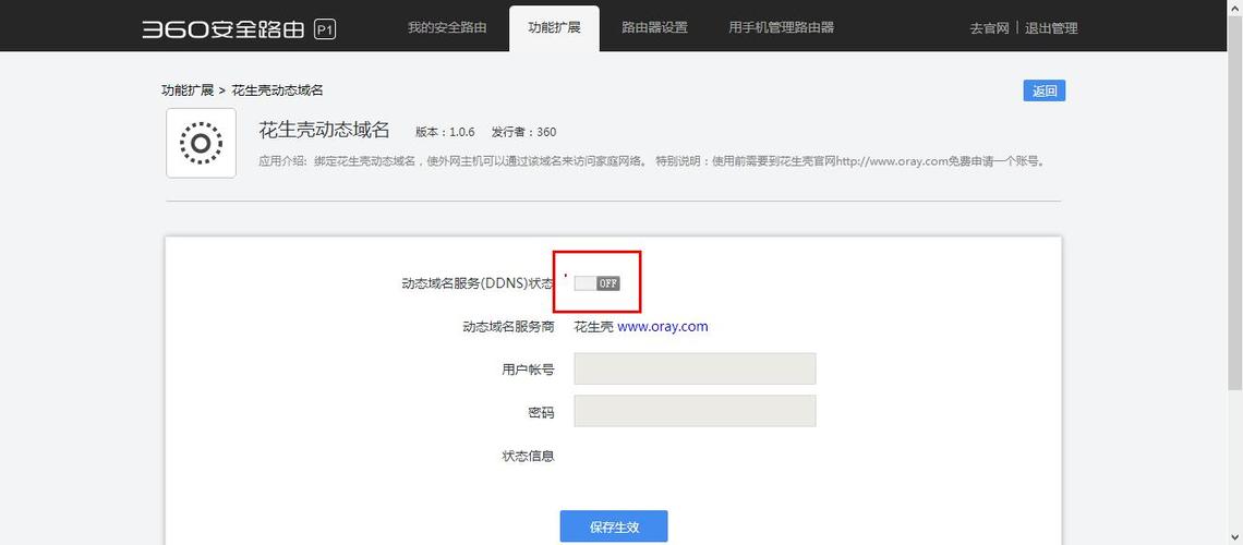 动态域名系统(动态域名安全吗)-图3 动态域名系统(动态域名安全吗)-图3