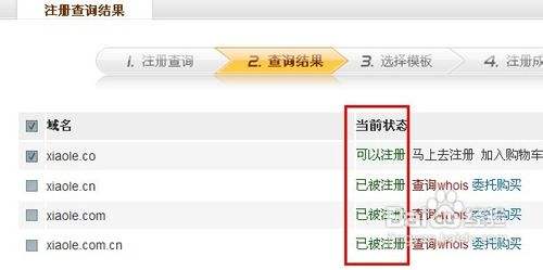 后缀只有com的怎么注册(有了com还要注册cn吗)-图3 后缀只有com的怎么注册(有了com还要注册cn吗)-图3