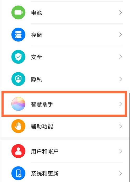 华为助手降级(华为助手降级电量最少要多少)-图2 华为助手降级(华为助手降级电量最少要多少)-图2
