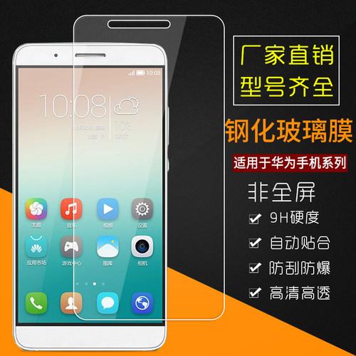 华为畅享5钢化膜(华为畅享9e通用钢化膜)-图2 华为畅享5钢化膜(华为畅享9e通用钢化膜)-图2