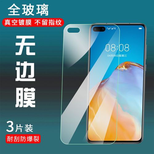 华为畅享5钢化膜(华为畅享9e通用钢化膜)-图3 华为畅享5钢化膜(华为畅享9e通用钢化膜)-图3