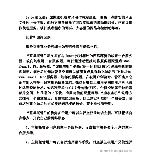 服务器托管名词解释(服务器托管的方式具有哪些特点)-图1 服务器托管名词解释(服务器托管的方式具有哪些特点)-图1