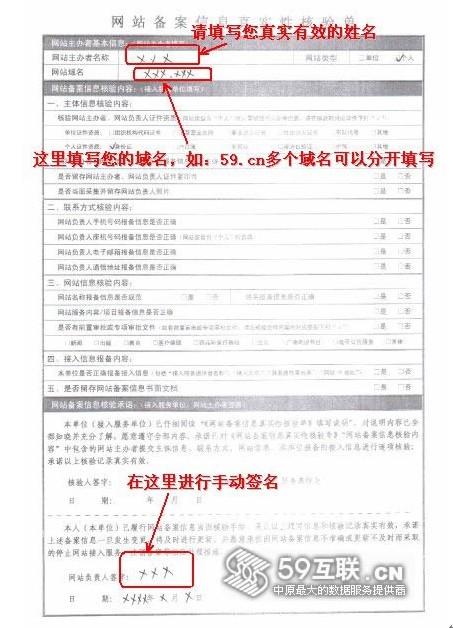cn域名不备案(cn域名不备案能正常访问吗)-图3 cn域名不备案(cn域名不备案能正常访问吗)-图3