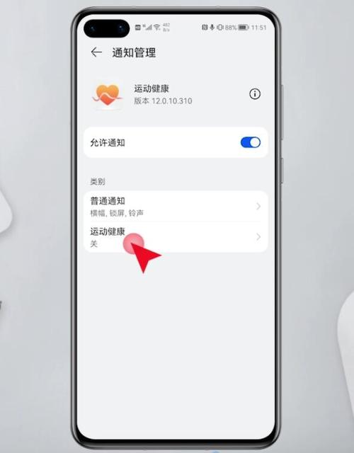 华为运动健康如何关闭(华为运动健康如何关闭步数显示)-图1 华为运动健康如何关闭(华为运动健康如何关闭步数显示)-图1