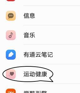 华为运动健康如何关闭(华为运动健康如何关闭步数显示)-图3 华为运动健康如何关闭(华为运动健康如何关闭步数显示)-图3