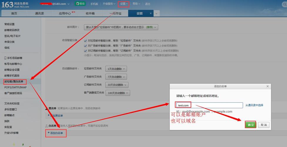 新网域名添加白名单(域名白名单怎么添加)-图2 新网域名添加白名单(域名白名单怎么添加)-图2