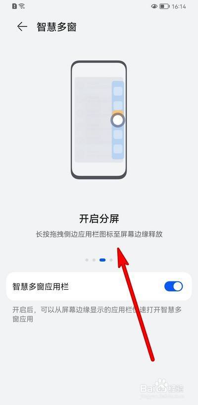 华为分屏怎么弄(华为分屏怎么弄出来p40)-图1 华为分屏怎么弄(华为分屏怎么弄出来p40)-图1