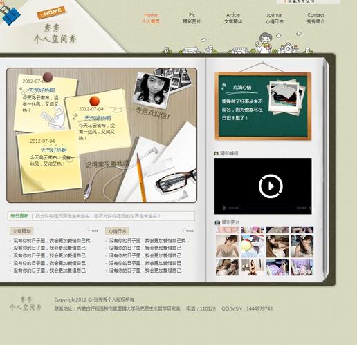 怎么免费用空间模板(空间模板下载)-图2 怎么免费用空间模板(空间模板下载)-图2