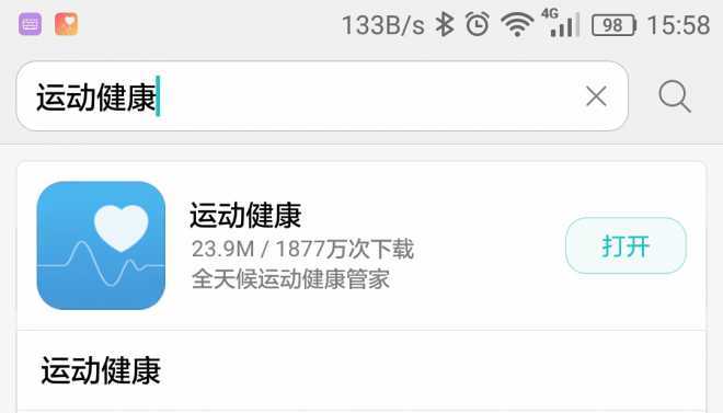 华为手机计步器在哪开(华为手机计步器怎么开启)-图3 华为手机计步器在哪开(华为手机计步器怎么开启)-图3