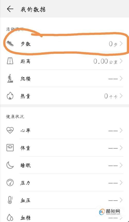 华为手机计步器在哪开(华为手机计步器怎么开启)-图1 华为手机计步器在哪开(华为手机计步器怎么开启)-图1
