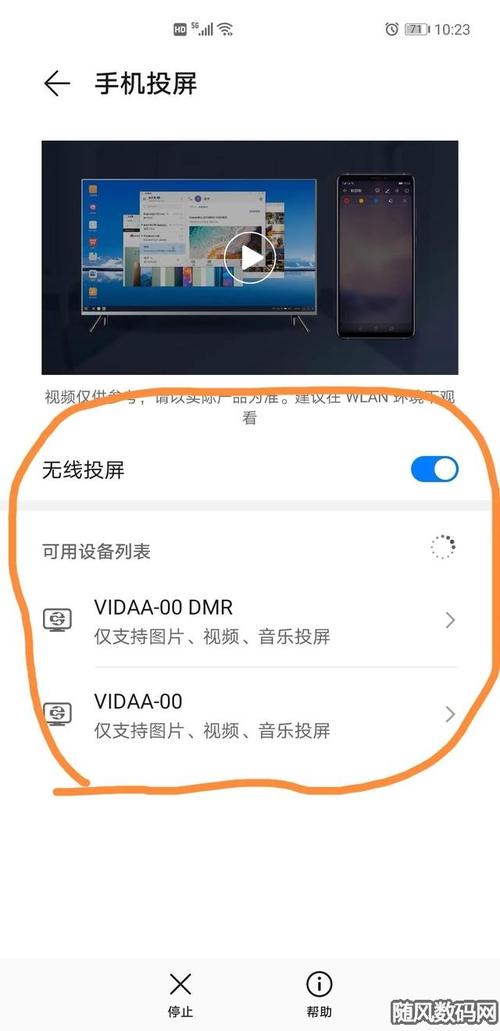 华为投影到电视机上(华为屏幕投影怎么连接电视)-图2 华为投影到电视机上(华为屏幕投影怎么连接电视)-图2