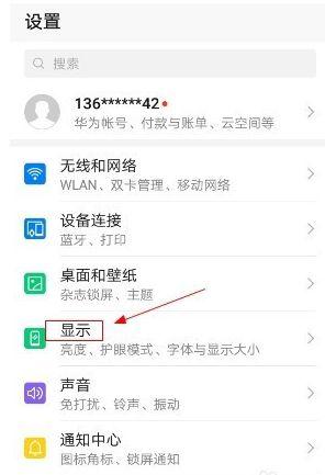 华为手机多屏互动功能设置(华为手机多屏互动怎么设置)-图1 华为手机多屏互动功能设置(华为手机多屏互动怎么设置)-图1