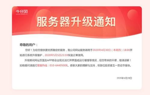 服务器升级公告(服务器升级中是什么意思啊!怎么办啊)-图2 服务器升级公告(服务器升级中是什么意思啊!怎么办啊)-图2