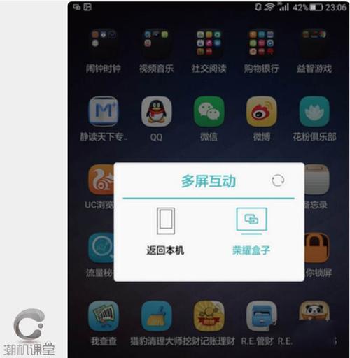 两个华为手机多屏互动(两个华为手机多屏互动怎么用)-图3 两个华为手机多屏互动(两个华为手机多屏互动怎么用)-图3
