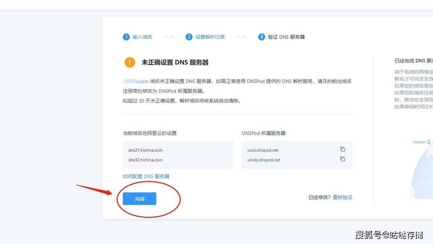 阿里的域名怎么(阿里的域名怎么绑定解析腾讯服务器宝塔面板)-图1 阿里的域名怎么(阿里的域名怎么绑定解析腾讯服务器宝塔面板)-图1